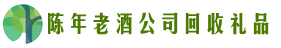 固镇县虚竹回收烟酒店